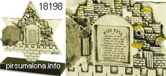 פסל מרשים שמראה את ירושלים העתיקה - מתאים כמתנה למצטיינים ולהוקרת תודה