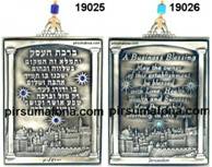 ברכת העסק מעוצבת מכסף משובצת באבנים טורקיז