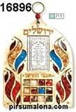 ברכות מעץ בשילוב אבני חן