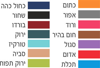 תיאור: פתיחה אנגלית או עברית בהתאם למלאי הקיים. צבעים לבחירתכם לפי תמונה בהתאם למלאי הקיים: כחול, כאמל, חום, שחור, ירוק, אדום, תכלת, סגול ועוד... 